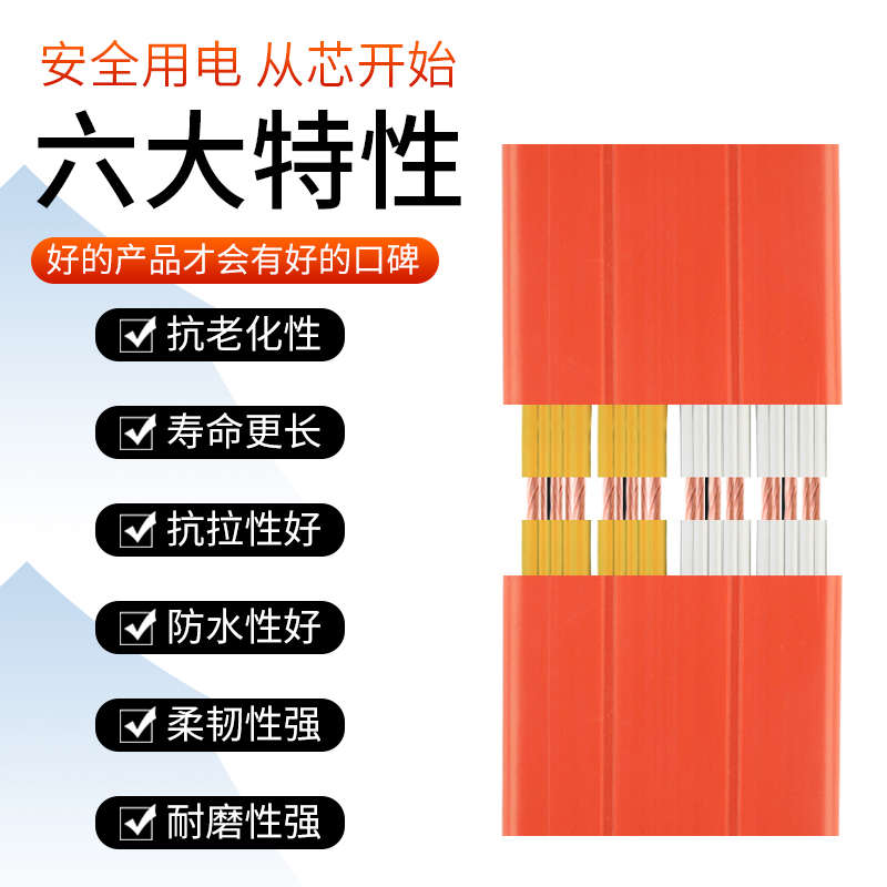 电梯随行扁平电缆TVVB21 24 30 36 40 42 48 60芯天车行车扁电缆