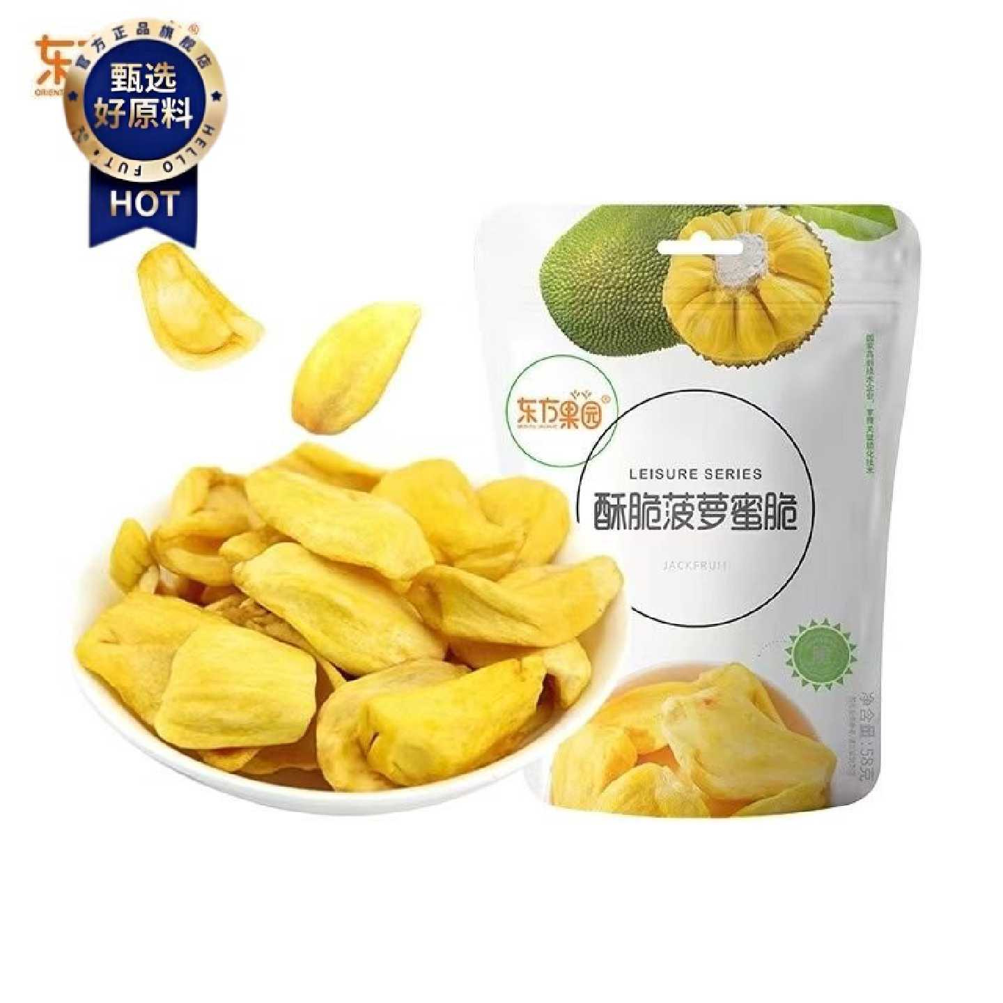 酥脆菠萝蜜脆58g特产菠萝蜜干水果干脆片休闲宿舍办公室零食小吃
