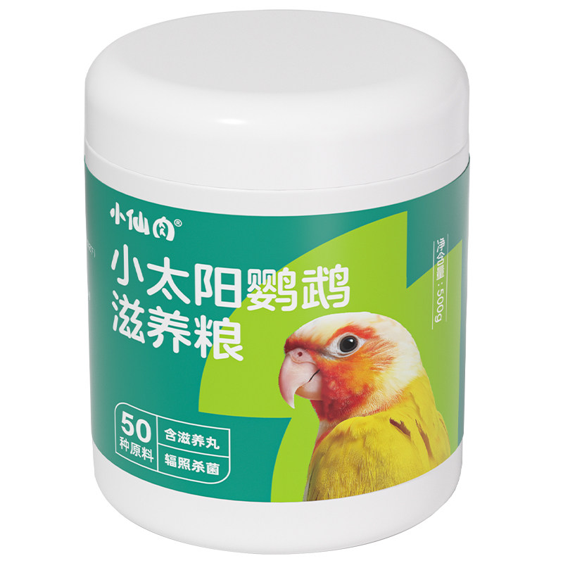 小仙肉小太阳专用滋养粮