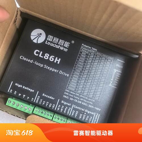 议价雷赛智能CL86H,DMA882S-IO两相步进电机马达驱动器