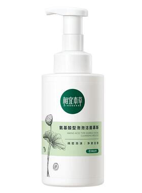 相宜本草氨基酸型泡泡洁面慕斯