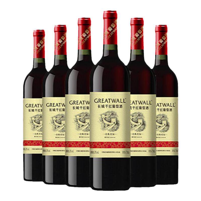 经典红标解百纳干红葡萄酒6瓶红酒正品喜酒「长城酒官方旗舰店」