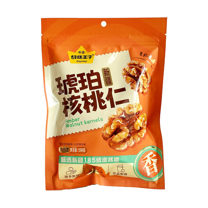 切糕王子新疆琥珀核桃仁休闲零食
