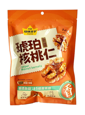 切糕王子新疆琥珀核桃仁休闲零食