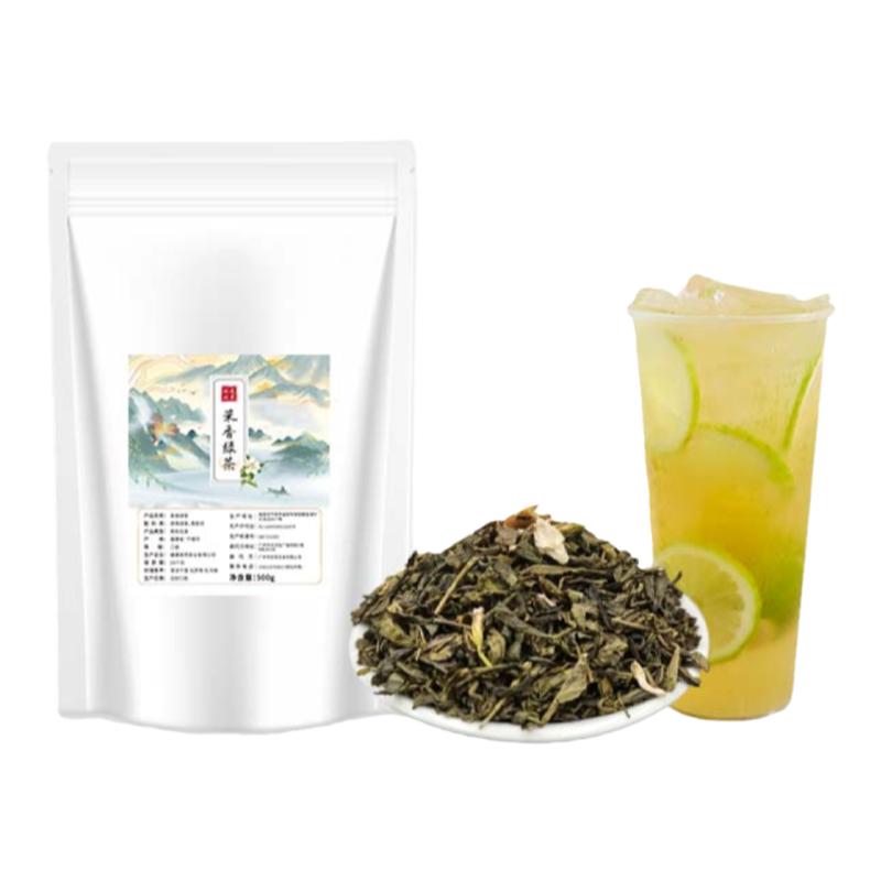 茉香绿茶茉莉绿茶奶茶店专用茉莉花茶奶绿果茶原材料商用500g茶叶