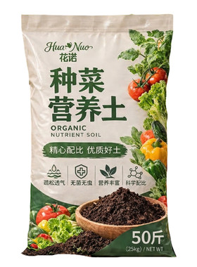 营养土种菜专用土阳台蔬菜有机土
