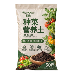 营养土种菜专用土阳台蔬菜有机土家庭种植肥料泥土壤盆栽育苗土壤
