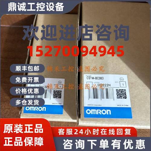 议价欧姆龙CSIW CS1W-BC/BI 033 032 022 053 103 083 082 052 10