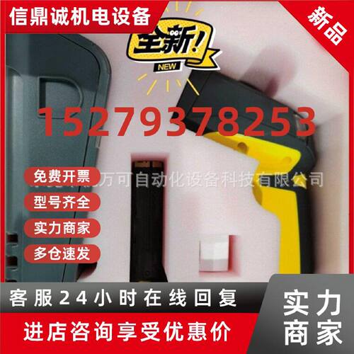 议价全新 DM8500 康耐视COGNEX手持式无线WIFI蓝牙读码枪实物现货