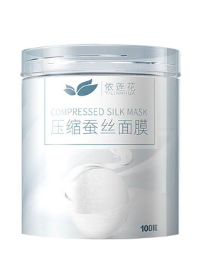 美容院专用蚕丝超薄压缩面膜纸