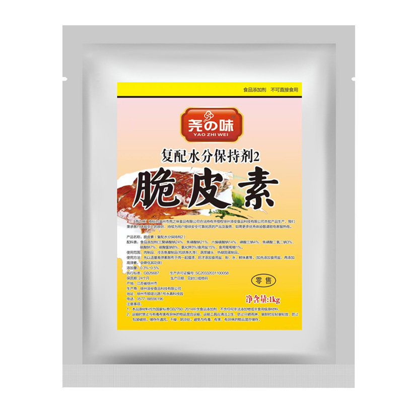 尧之味脆皮素烤鸭烤鸡鸭霸王脆皮水烧鹅乳猪烤肉乳鸽脆皮粉增脆剂