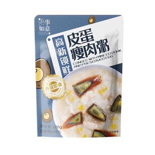 皮蛋瘦肉粥3袋装速食粥非冲泡代餐粥开袋即食早餐饭方便食品米粥