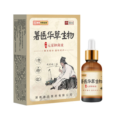 京伦华草生物中药抑菌液30ml皮肤不适的抑菌清洁滋润日常清洁护理