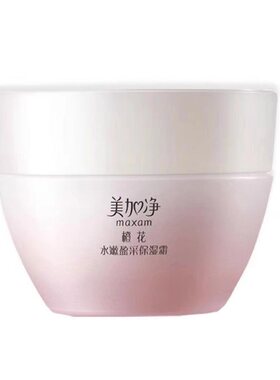 美加净橙花水嫩盈采心享保湿礼盒套装保湿眼霜洁面乳保湿水保湿乳