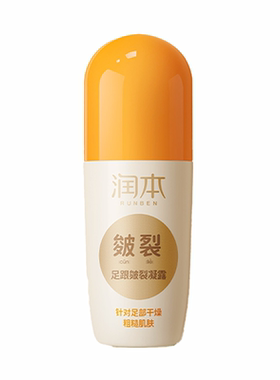 润本足跟皲裂凝露皴裂滚珠滋润脚后跟底防干裂手足走珠舒缓保湿棒