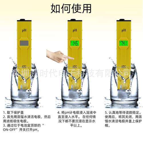 2高精度0.01水质检测仪PH计酸碱度带背光酸度计笔式水质测试仪便