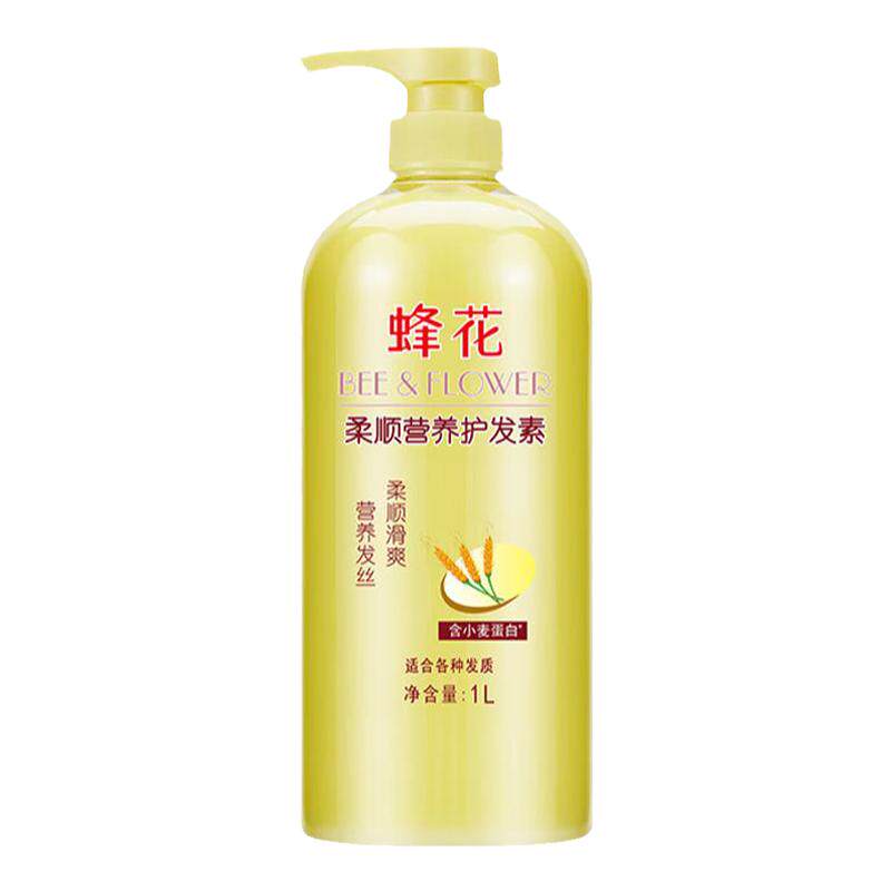 蜂花护发素洗发水套装滋润营养小麦蛋白护发柔顺修护改善干枯毛躁
