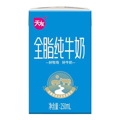【11月产】天友全脂纯牛奶250mlx24盒早餐整箱纯牛奶