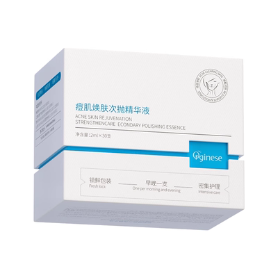 医用级精华丨一支祛痘！3天O痘印