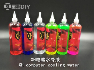 荧光水冷液 导热制冷液 冷却液 XH电脑水冷液 电车电摩水冷液 包邮