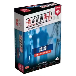 好玩的桌游正版急诊室档案桌面卡牌多人互动休闲娱乐1到4人游戏