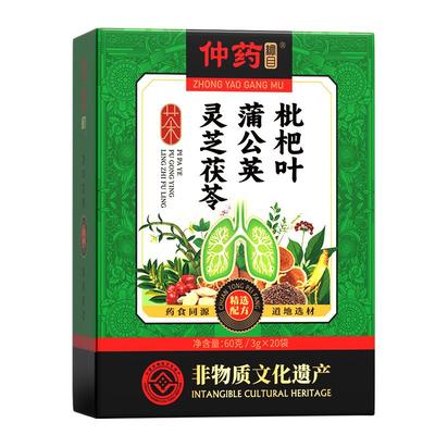 【一杯好肺】蒲公英消散茶