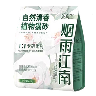 妮吖植物混合猫砂烟雨江南小清新易结团天然植物清新花香木薯豆腐
