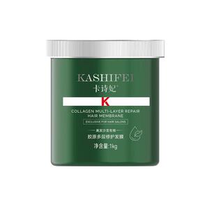 卡诗妃胶原多层修护发膜多效护理发丝柔亮顺滑清香迷人家庭装通用