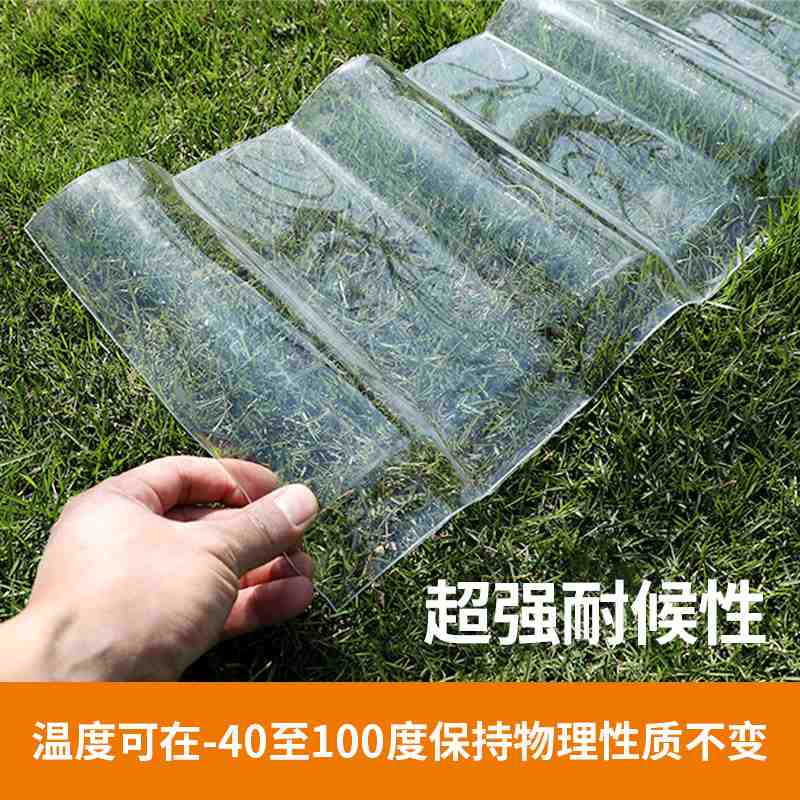 采光板1050型pc采光瓦阳光房专用大棚瓦棚阳光房板材耐力板温室