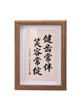 牙医牙科诊所洗牙拔牙补牙口腔医院书法字画摆台相框前台氛围装饰