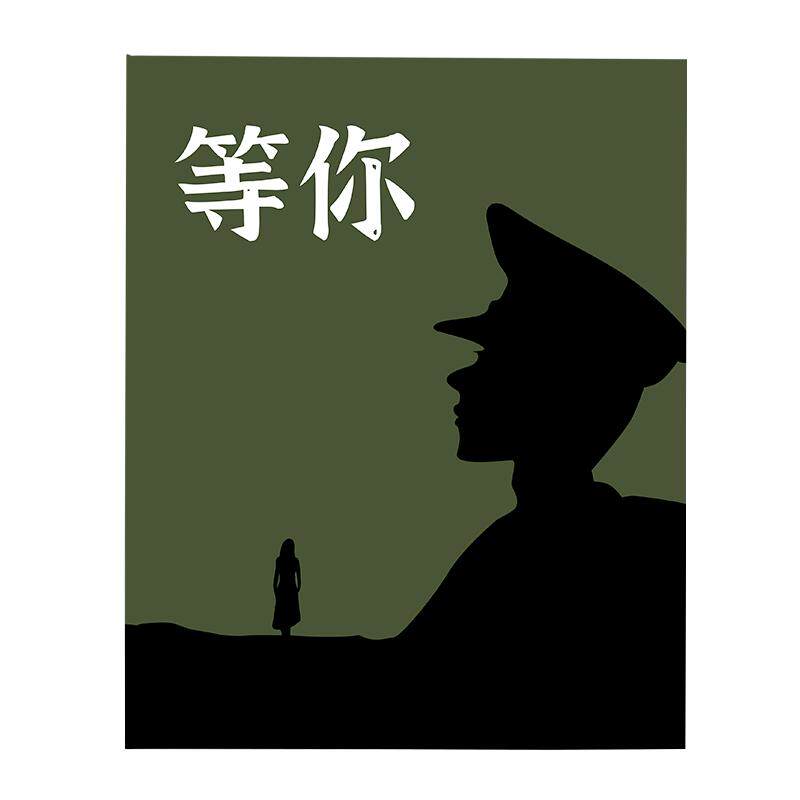军恋异地恋纪念日送男朋友老公兵哥哥有意义的生日礼物手绘涂色画