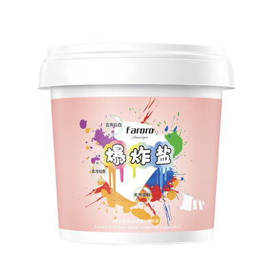 faroro衣物爆炸盐去污渍增白彩漂