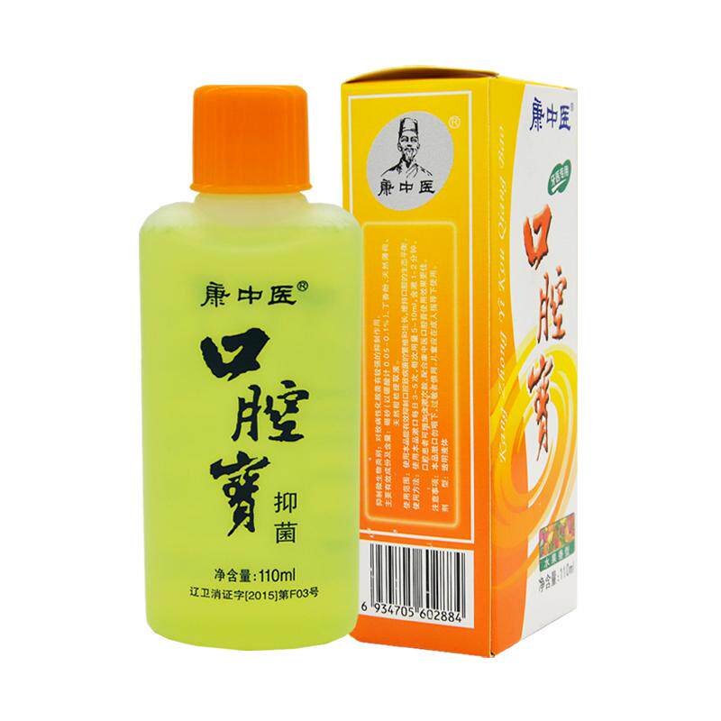 康中医口腔宝110ml 水果香型买2送1牙科清洁去异味清新口气漱口水