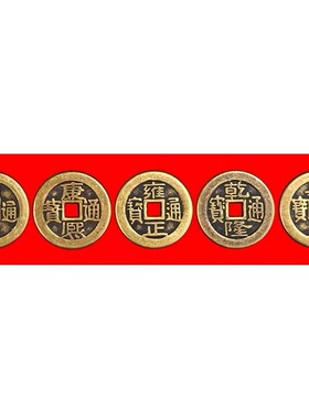 出入平安五帝钱压门槛入户门装修门口瓷砖下铜钱镇宅招财压过门石