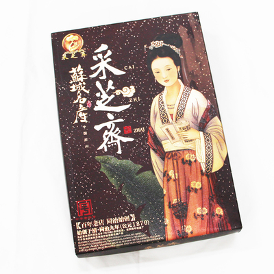 采芝斋苏式糖果蜜饯零食仕女图