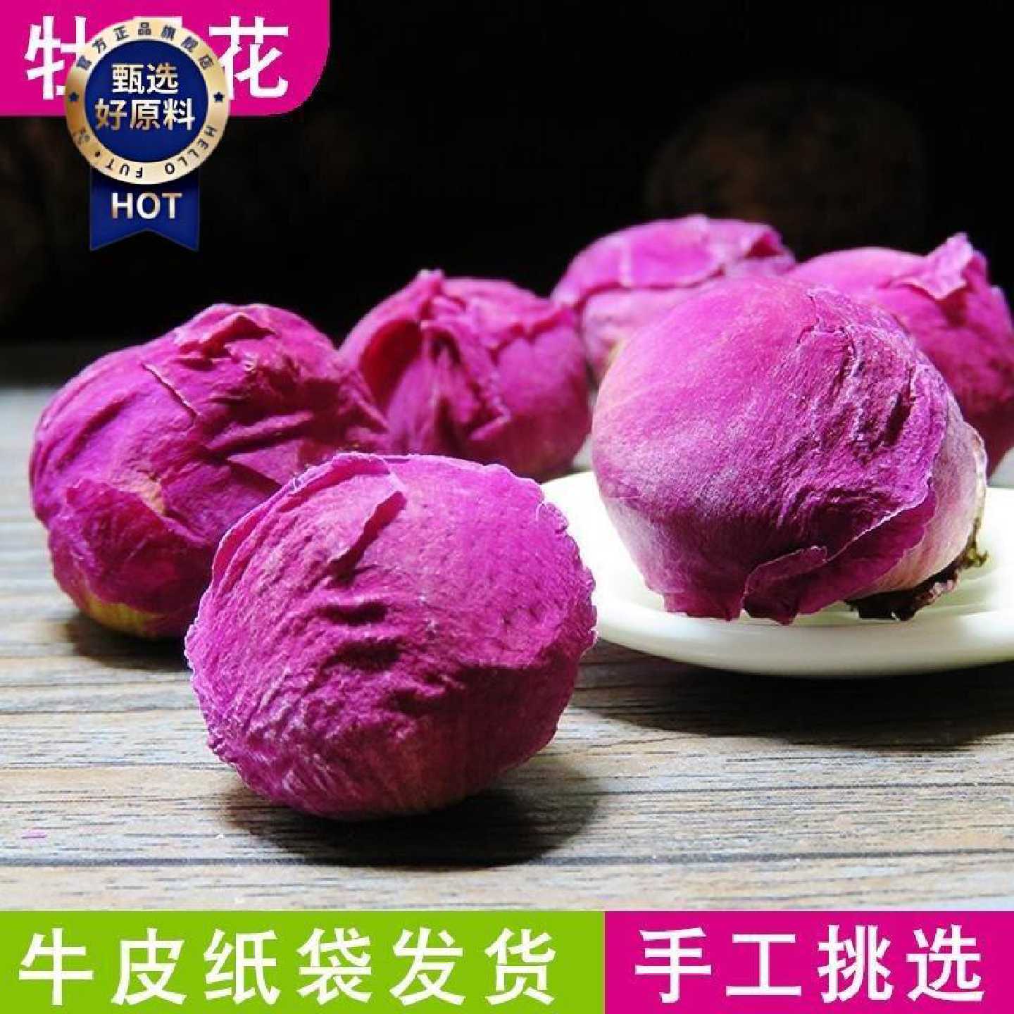 牡丹花100g 洛阳挑选丹凤牡丹花干花三花 另有花茶茶叶包邮
