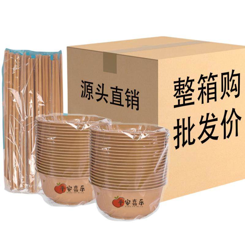 稻壳一次性碗筷套装食品级家用饭碗加厚耐高温面碗过年结婚整箱批