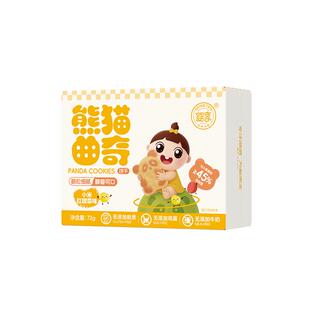 零反式脂肪酸婴享熊猫曲奇无小麦无蛋奶儿童饼干小米红甜菜味72g