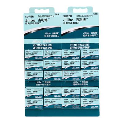 正品吉利博男士老式不锈钢双面刀片刮胡刀手动剃须刀刮胡剃须刀片