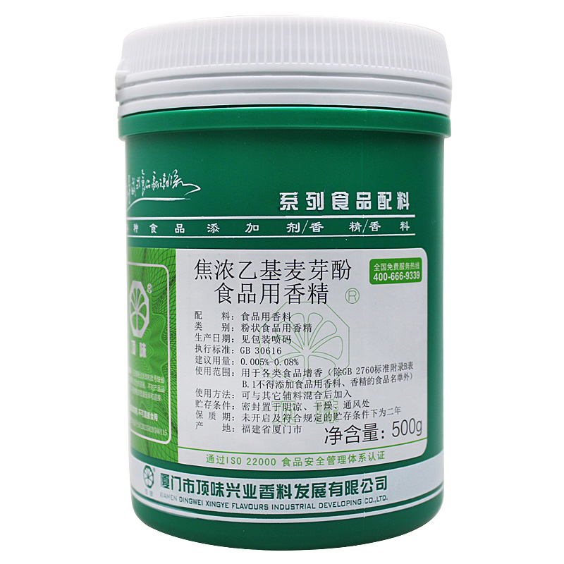 顶味乙基麦芽酚焦香型商用烤鸭卤味去腥粉麦芽酚食品级乙基增香剂