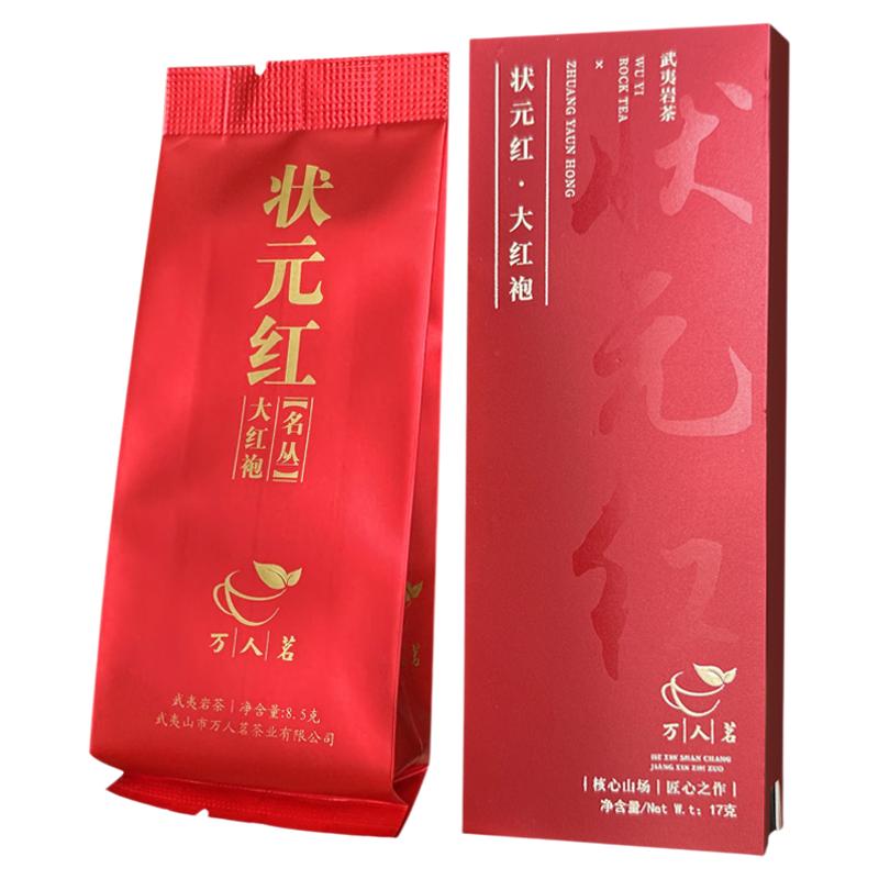 【稀有茗丛】状元红佛国岩特级正岩武夷山清香大红袍茶叶17g盒装