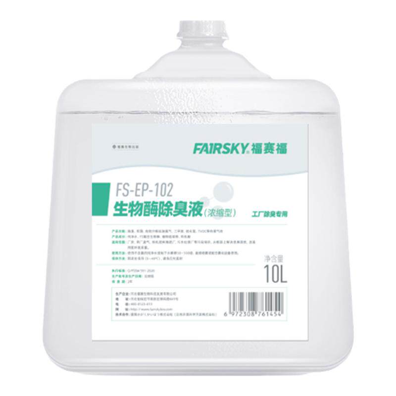 养殖场除臭剂垃圾站公厕生物酶