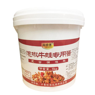 泡椒牛蛙酱酱料牛蛙调料老城区专用田鸡蛙美蛙烧烤商用调料料理包