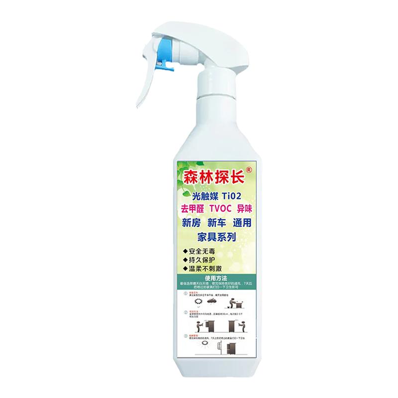 光触媒甲醛清除剂新房新车除异味