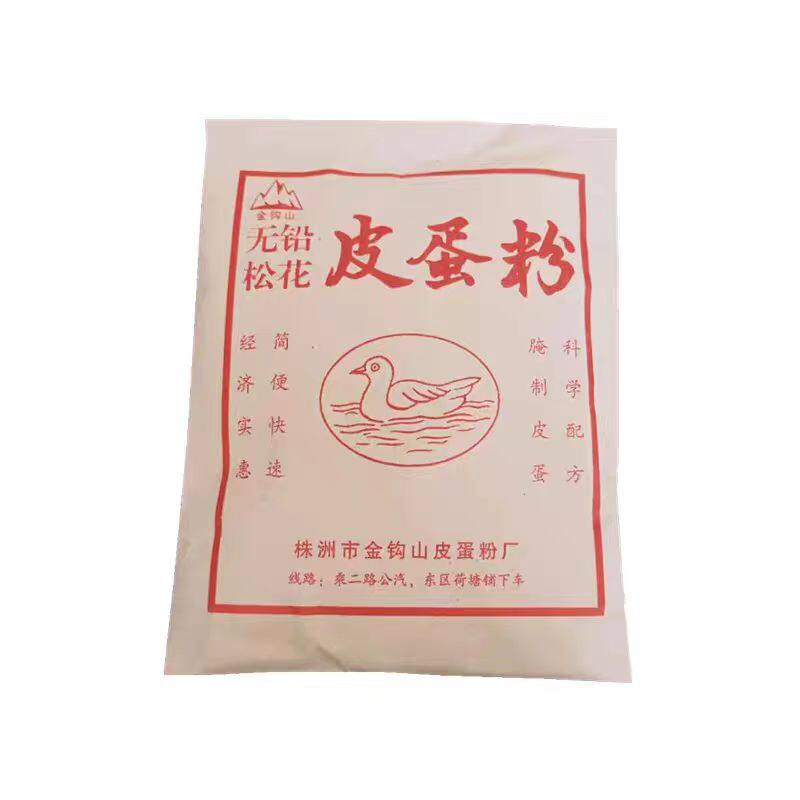 黄心变蛋原料无铅松花皮蛋材料