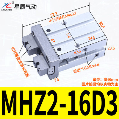 促厂家气动手指气缸MHZ216D平行夹爪HFZ6MHZL210D20D25D机械手新