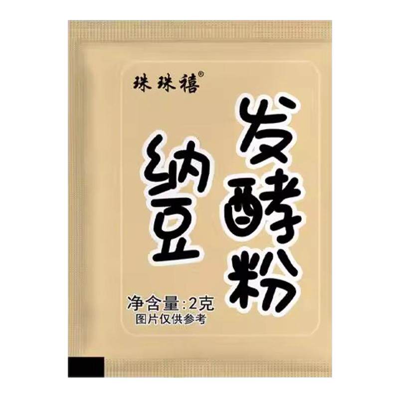纳豆发酵菌粉发酵剂家用自制
