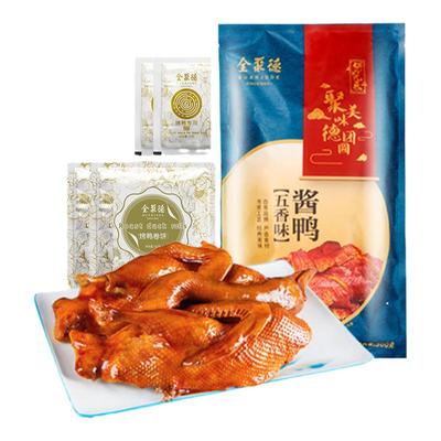 全聚德酱鸭鸭饼酱套装1284g