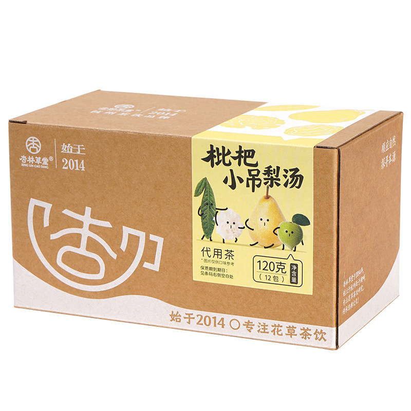 杏林草堂枇杷小吊梨汤茶包免煮雪梨茶泡水饮品儿童秋冬润燥养生茶