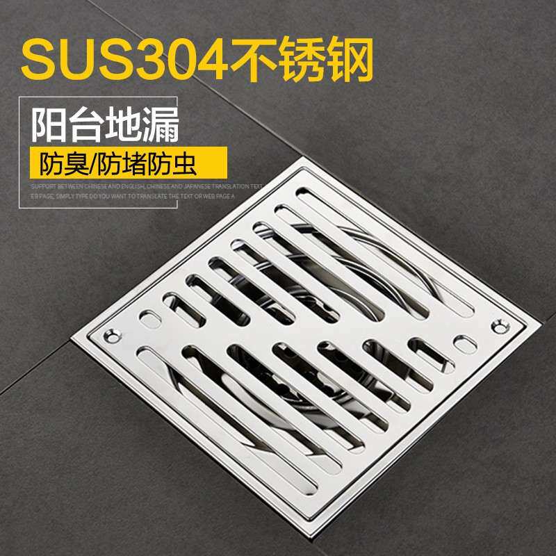 加厚304不锈钢地漏防臭器洗衣机卫生间方形两用大排量地漏淋浴房